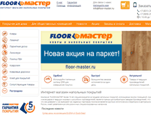 Tablet Screenshot of floor-master.ru